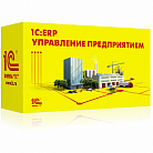 1С:ERP Управление предприятием для Казахстана